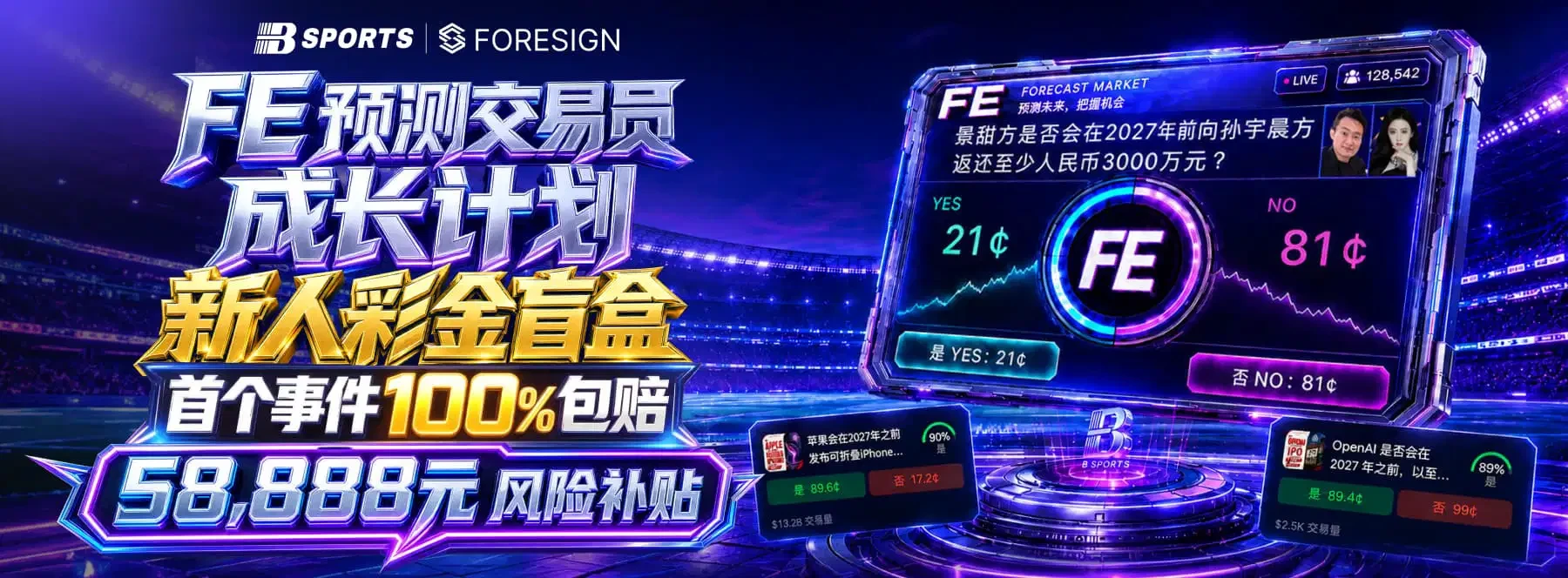 B体育综合体育电竞资讯主视觉